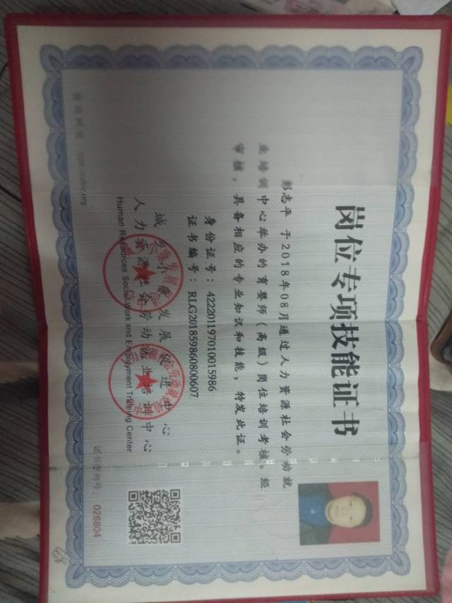 彭阿姨获得的证书1