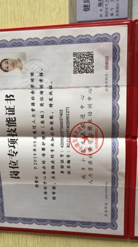 陈阿姨获得的证书1