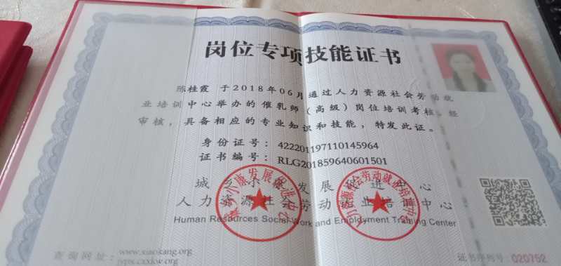 陈阿姨获得的证书1