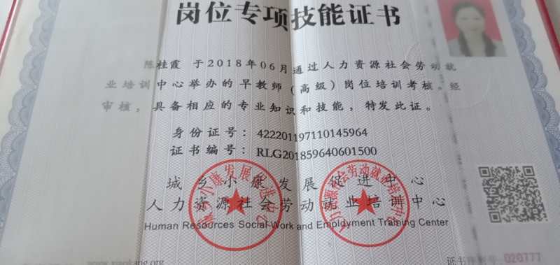 陈阿姨获得的证书2