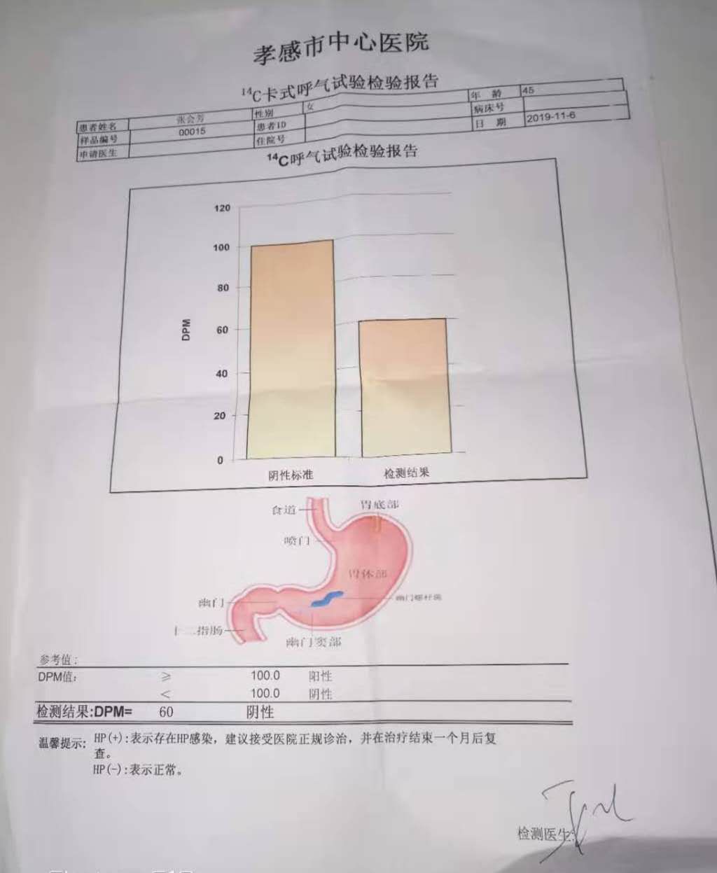 张阿姨获得的证书4