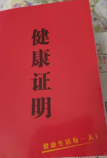 魏阿姨获得的证书1