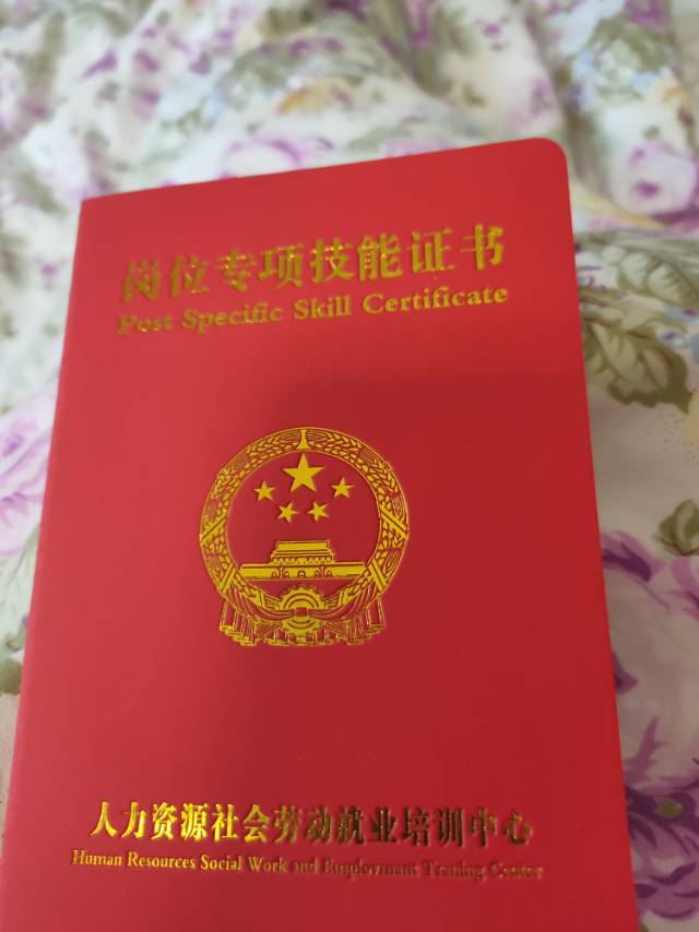 魏阿姨获得的证书4