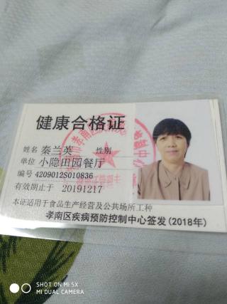 秦阿姨获得的证书1