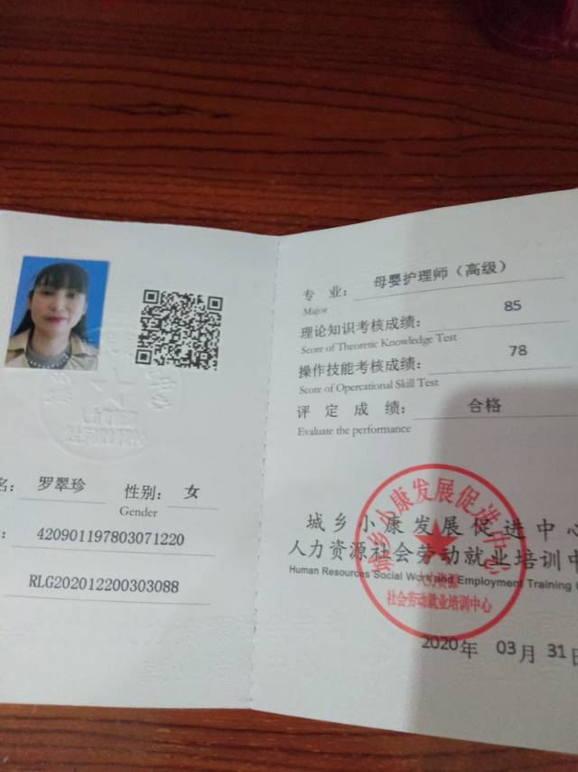 罗阿姨的工作照片1