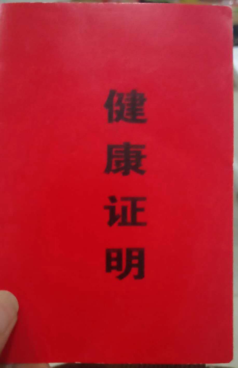 徐阿姨获得的证书1