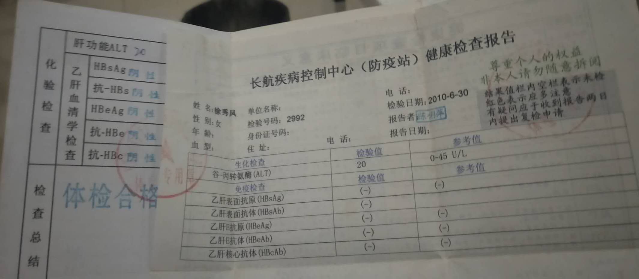 徐阿姨获得的证书2