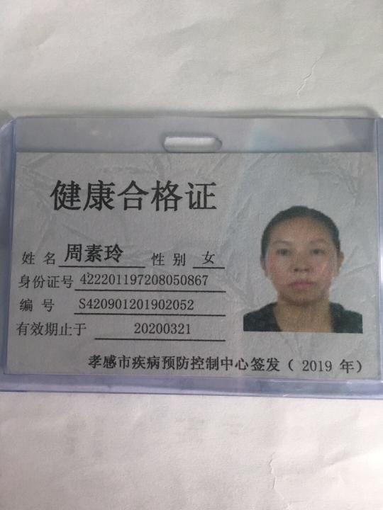 周阿姨获得的证书3