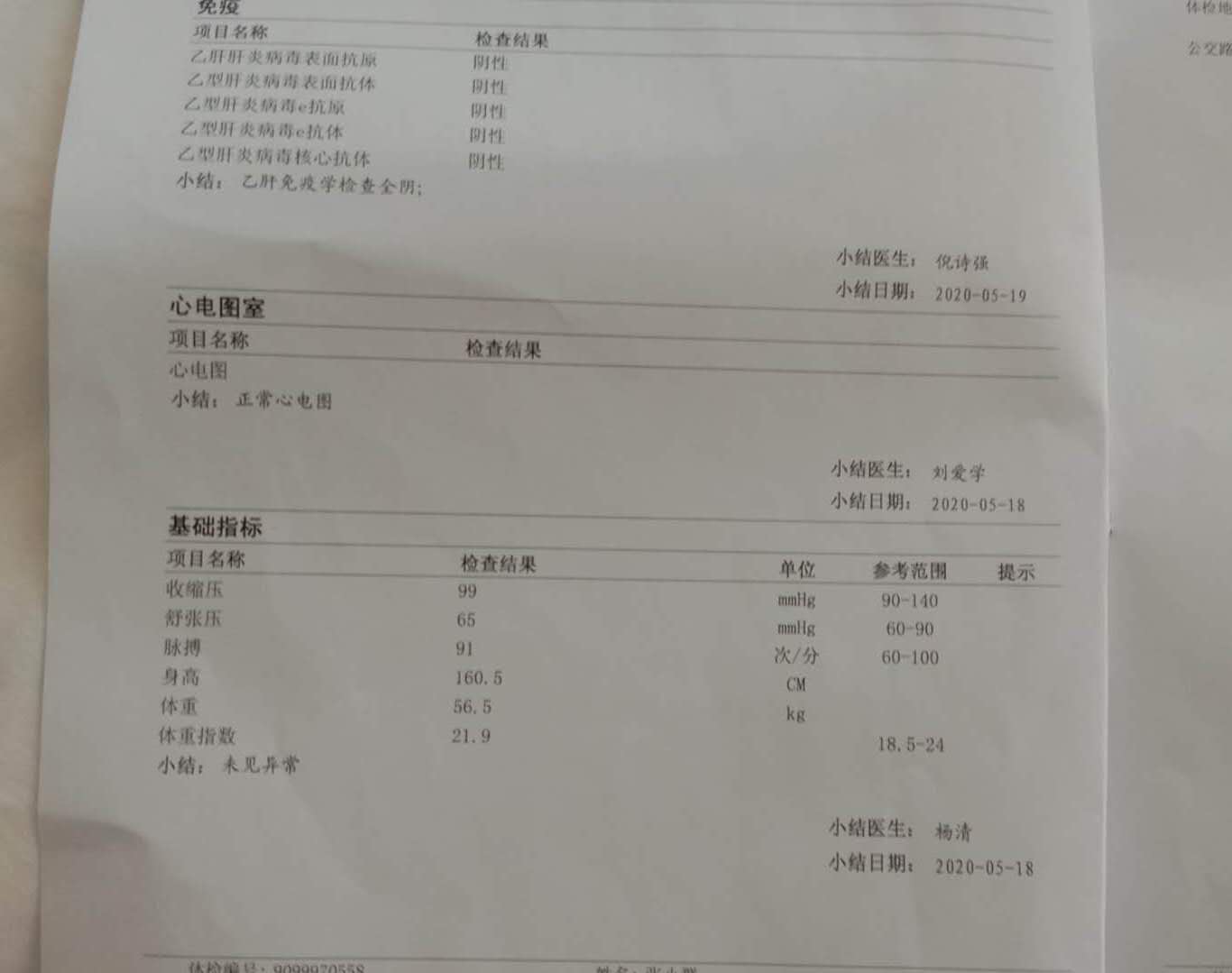 张阿姨获得的证书2
